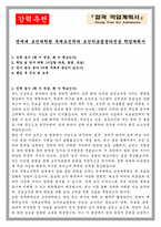 연세대 보건대학원 국제보건학과 보건의료법윤리전공 학업계획서-1