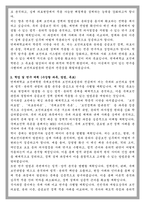 연세대 보건대학원 국제보건학과 보건의료법윤리전공 학업계획서-2