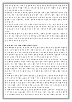 연세대 보건대학원 국제보건학과 보건의료법윤리전공 학업계획서-3