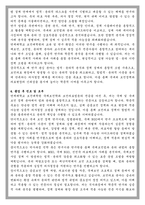 연세대 보건대학원 국제보건학과 보건의료법윤리전공 학업계획서-4