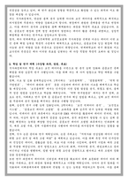 연세대 보건대학원 보건정보통계 석사과정 학업계획서-2