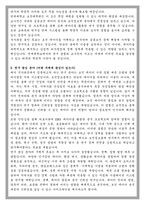 연세대 보건대학원 보건정보통계 석사과정 학업계획서-3