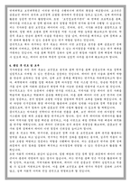 연세대 보건대학원 보건정보통계 석사과정 학업계획서-4