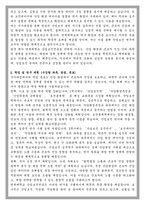 연세대 보건대학원 산업보건전공 산업환경보건학과 학업계획서-2