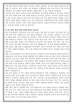 연세대 보건대학원 산업보건전공 산업환경보건학과 학업계획서-3