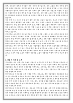 연세대 보건대학원 산업보건전공 산업환경보건학과 학업계획서-4