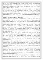 연세대 보건대학원 의료경영학과 학업계획서-2
