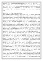 연세대 보건대학원 의료경영학과 학업계획서-3