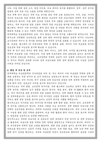 연세대 보건대학원 의료경영학과 학업계획서-4