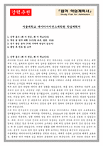 서울대학교 데이터사이언스대학원 학업계획서-1