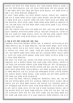 서울대학교 데이터사이언스대학원 학업계획서-2