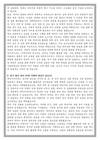 서울대학교 데이터사이언스대학원 학업계획서-3
