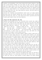 서울대학교 임상수의과대학원 학업계획서-2