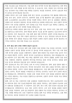 서울대학교 임상수의과대학원 학업계획서-3