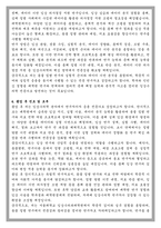 서울대학교 임상수의과대학원 학업계획서-4