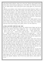 서울대학교 컴퓨터공학과 대학원 학업계획서-2