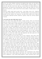서울대학교 컴퓨터공학과 대학원 학업계획서-3