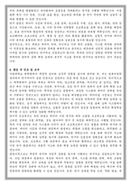 서울대학교 컴퓨터공학과 대학원 학업계획서-4