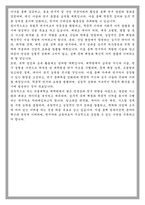 서울대학교 컴퓨터공학과 대학원 학업계획서-5