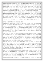 서울여대 교육대학원 미술교육전공 학업계획서-2
