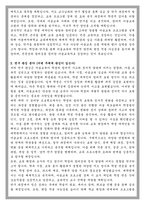 서울여대 교육대학원 미술교육전공 학업계획서-3