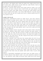 서울여대 교육대학원 미술교육전공 학업계획서-4