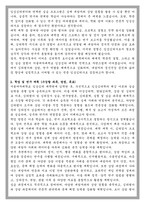 서울여대 임상심리 대학원 학업계획서-2