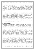 서울여대 임상심리 대학원 학업계획서-4
