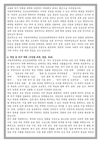 서울여대 임상심리대학원 학업계획서-2