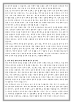 서울여대 임상심리대학원 학업계획서-3