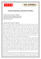 서울외국어대학원대학교 통번역대학원 학업계획서-1