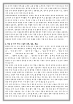 서울외국어대학원대학교 통번역대학원 학업계획서-2