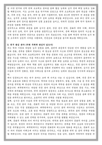 서울외국어대학원대학교 통번역대학원 학업계획서-3