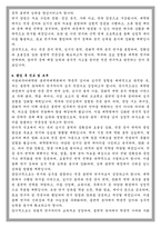 서울외국어대학원대학교 통번역대학원 학업계획서-4