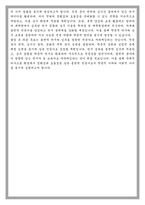 서울외국어대학원대학교 통번역대학원 학업계획서-5