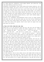 성균관대 국정전문대학원 학업계획서-2