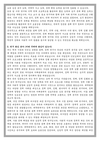 성균관대 국정전문대학원 학업계획서-3