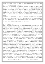 성균관대 국정전문대학원 학업계획서-4