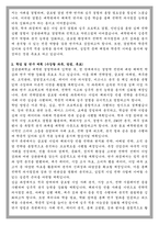 성균관대 대학원 경영학과 학업계획서-2