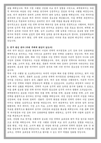 성균관대 대학원 경영학과 학업계획서-3