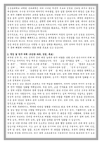 성균관대 대학원 공과대학 학업계획서-2