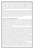 성균관대 대학원 에너지학과 학업계획서-2