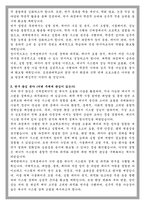 성균관대 대학원 에너지학과 학업계획서-3