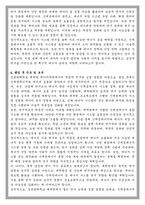 성균관대 대학원 에너지학과 학업계획서-4