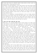 성균관대 바이오헬스규제과학과 대학원 학업계획서-2