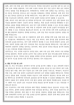성균관대 바이오헬스규제과학과 대학원 학업계획서-4