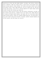 성균관대 바이오헬스규제과학과 대학원 학업계획서-5