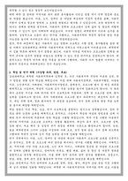 성균관대 사회복지학과 학업계획서-2