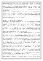 성균관대 인공지능대학원 학업계획서-2