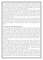 성균관대 인공지능대학원 학업계획서-3